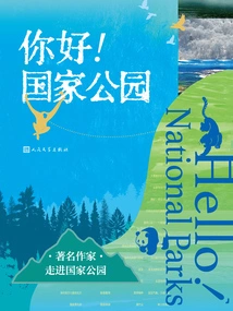 Hello! National Park