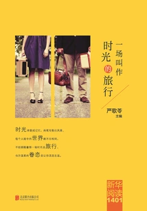 A Journey Called Time