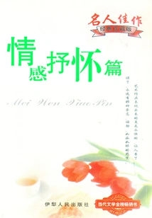 Emotional Expressions