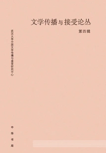 Literary Communication and Reception Series (fourth Series)