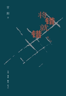 Make Mistakes and Make Mistakes (abridged Version)