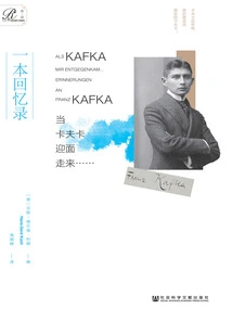 When Kafka Comes to Me...: a Memoir