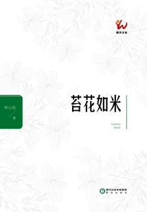 Moss Flowers Like Rice