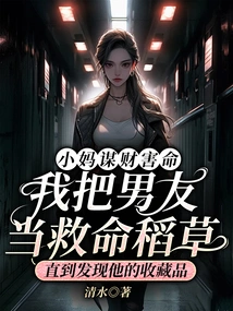 My Little Mom Was Seeking Money and Killing Me, so I Used My Boyfriend as a Lifeline Until I Discovered His Collection