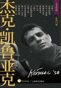 The Works of Jack Kerouac (set of 13 Volumes in Total) (special Collection of Famous Artists)