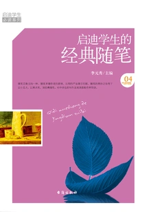 Classic Essays to Inspire Students