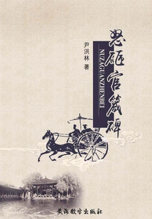 Angrily Smashing the Official Monument