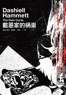 The Dane Family (hammett's Novel Series)