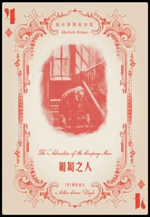 The Creeping Man (old Translations of Sherlock Holmes)