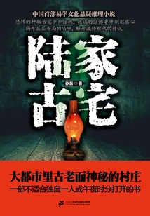 Lu Family's Ancient House