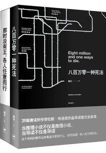 Introduction to Tang Nuo's Reasoning