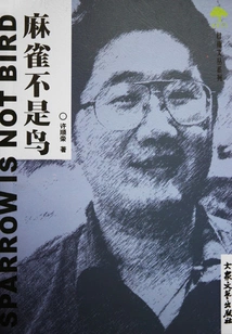 Sparrow is Not a Bird