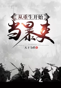 Become a Violent Official from Rebirth