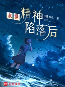 The End of the World: after Spiritual Collapse