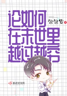 On How to Become Poorer and Poorer in the Last Days