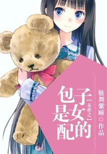 Baozi in the Apocalypse is Played by a Female Partner