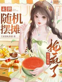 Stalls Are Randomly Set up in the Last Days, and Major Bases Are Going Crazy