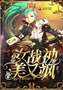 The Female War Goddess of the Apocalypse is Beautiful and Sassy