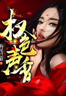 Power, Color, Sound and Fragrance