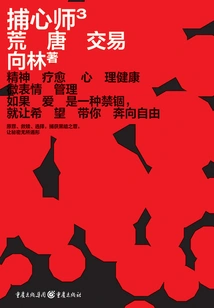 Mind Catcher 3: Absurd Deal