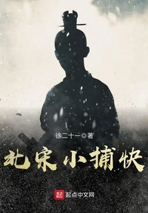 Northern Song Dynasty Little Catcher