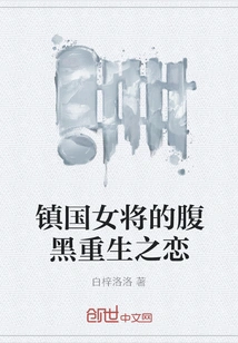 The Dark-hearted and Reborn Love of the Female General Who Ruled the Country