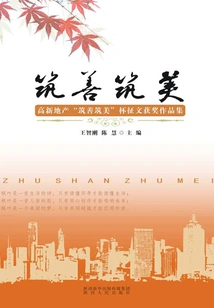 Build Goodness and Beauty