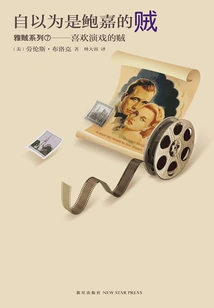 The Thief Who Thinks He is Bogart