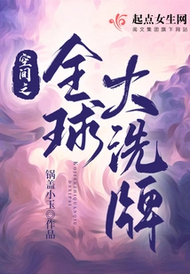 The Global Reshuffle of Space