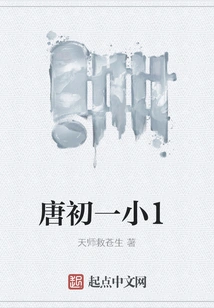 A Small Soldier in the Early Tang Dynasty