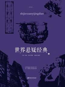 World Suspense Classic