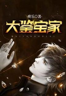 Great Appraiser of Treasures