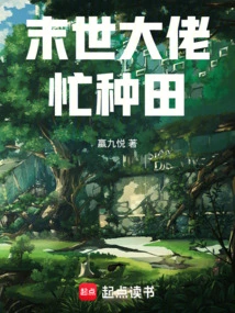 The Boss of the Apocalypse is Busy Farming