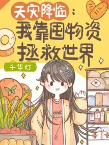 Natural Disaster Strikes: I Save the World by Hoarding Supplies