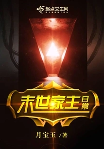 Daily Life of the Family Head in the Last Days