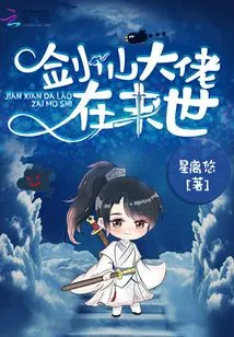 Sword Immortal Boss in the End of the World