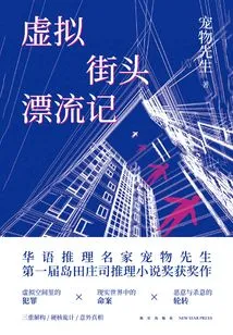 Virtual Street Drifting