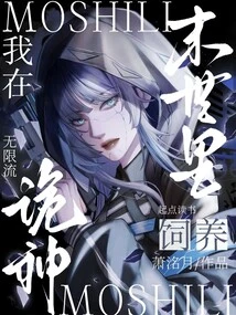 I Am Raising Ghosts in the Apocalypse