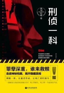 Criminal Investigation Section 1 (complete Collection)