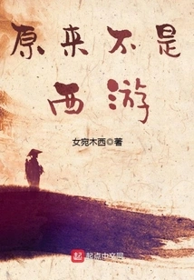 It Turns Out It's Not Journey to the West