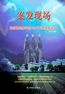 Crime Scene: 162 Mystery-solving Puzzles to Find Out Who the Murderer Is