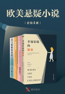 European and American Suspense Novels (set of 4 Volumes)