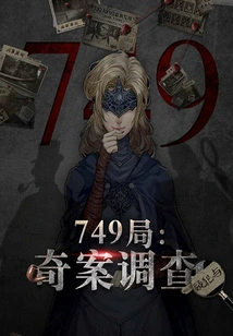 Bureau 749: Strange Case Investigation