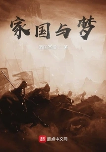 Red Mansions National Dream