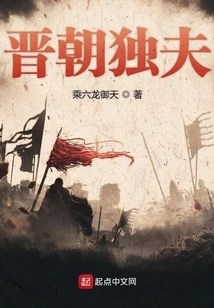 Single Man in Jin Dynasty