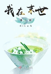 I Set up a Stall in the Last Days