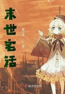 Home Life in the Apocalypse