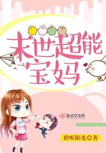 Apocalyptic Super Mother