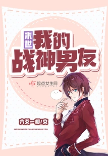 My God of War Boyfriend in the End of the World