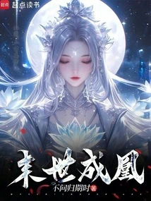 Become a Phoenix in the Last Days